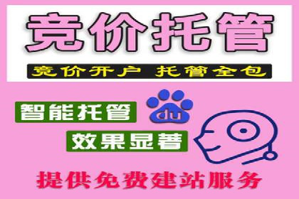 百度竞价包年推广助力企业市场拓展